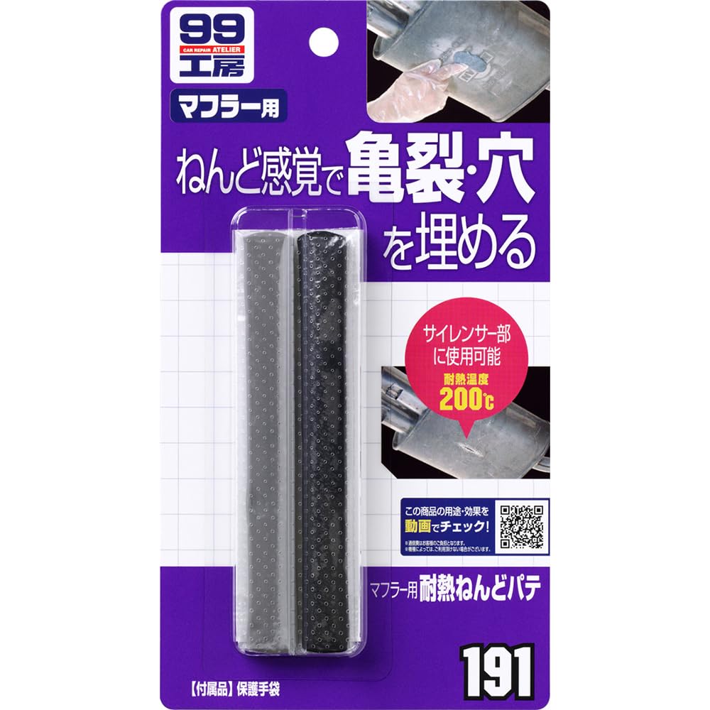 SOFT99 (SOFT99) 99 Kobo Repair Supplies Heat-resistant clay putty for One Size
