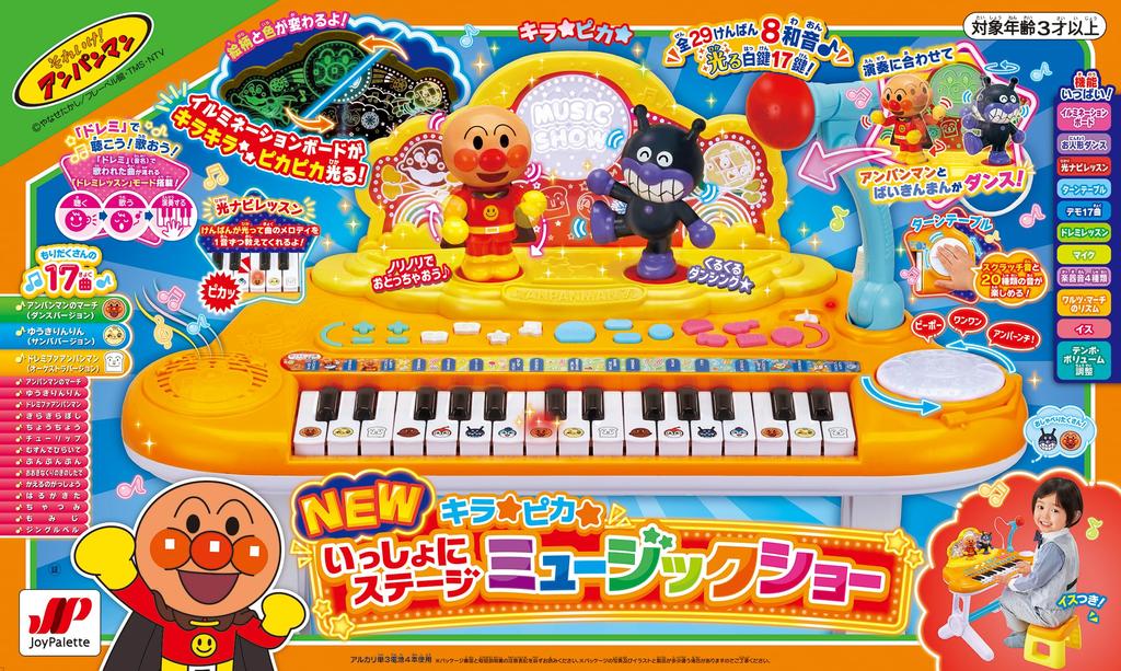 NEW Stage Music Show KiraPikaTogether