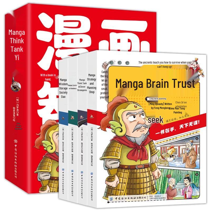 Comic Wisdom: Feng Menglong s Original Work, 4-Volume Set for Elementary Students Extracurricular Reading