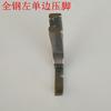 Industrial Computer Flat Lockstitch Sewing Machine All-Steel Left And Right Side Presser Foot Single Side Zipper Foot P36LN P36N