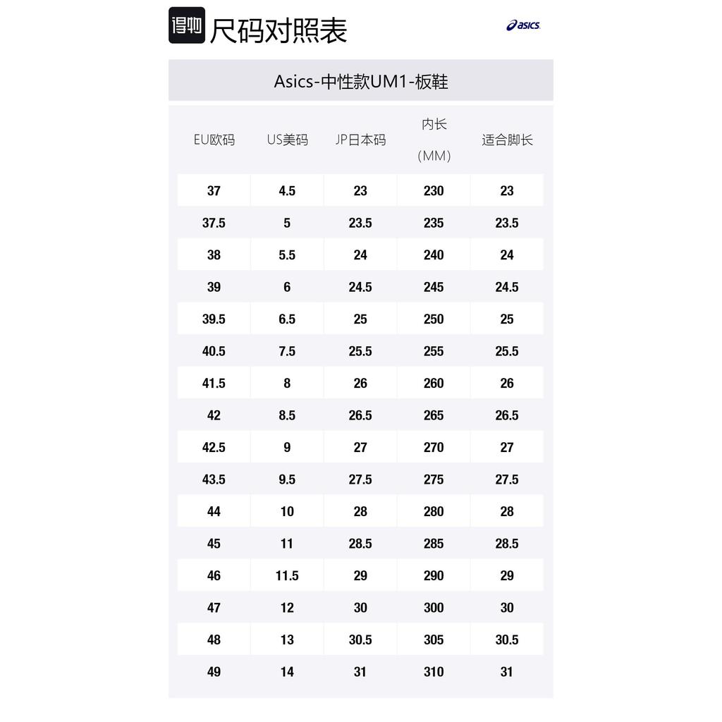 Asics X Atmos Gel PTG Mt 'Vanilla Black' 1191A346-251