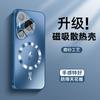 Applicable to Huawei pura70 mobile phone case, new graphite color pura80pro magnetic suction heat dissipation pro + with lens film p