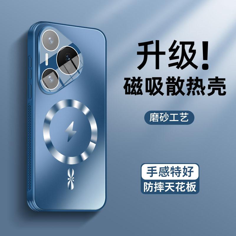 Applicable to Huawei pura70 mobile phone case, new graphite color pura80pro magnetic suction heat dissipation pro + with lens film p