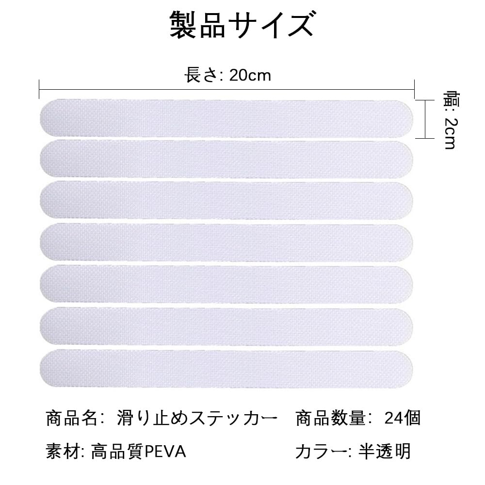 Bathtub and Safe for and More X Anti-slip Mats, 24-piece Set, Waterproof, Transparent, Bathrooms, Floors, Bathtubs, Kitchens, Stairs, (2cm 20cm,