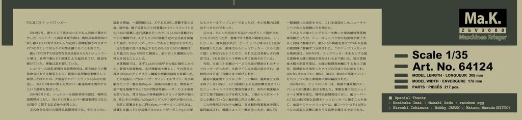 Hasegawa Maschinenkrieger Nutlocker Waldgeist scale plastic model 64124 P.K.H.103 1/35