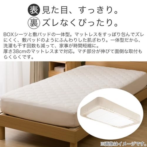 Nitori Box Pad, Organic Cotton Blend, OG2 T01 NF, Semi-Double Size, Beige, NITORI 7566772