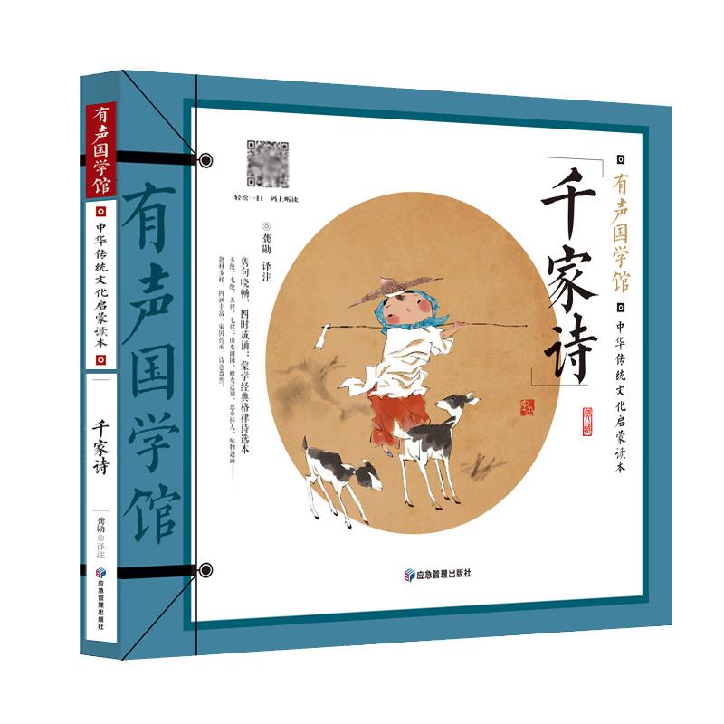 Children's Illustrated Pinyin Book Collection