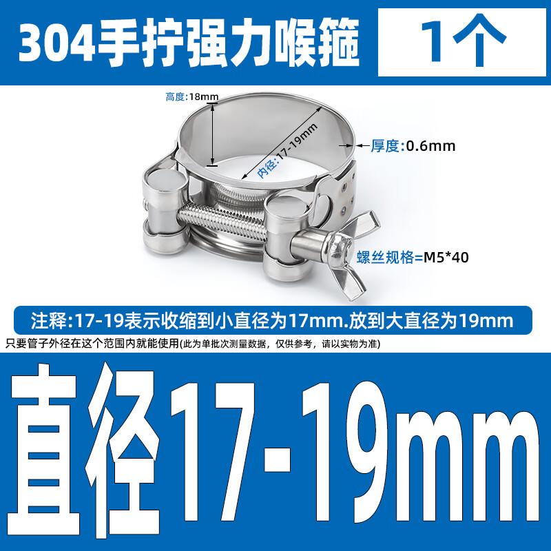 304 Stainless Steel Hand-Tightened Butterfly Hose Clamp