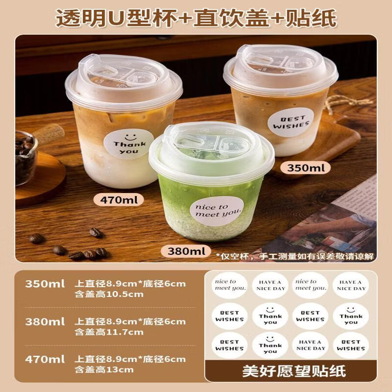 Qiwei Disposable Cold Drink Cups with Lids & Straws