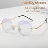 Retro And Minimalist Frameless Women'S Reading Glasses Fashionable And Ultra Light Neutral Round Frame Anti Blue Light Glasses