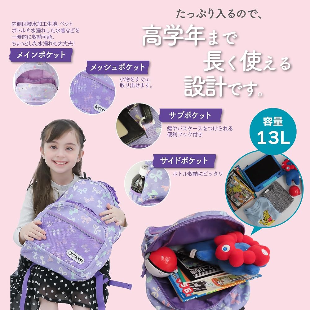 Outdoor Products Kids Backpack, Children's Backpack, Kids' Backpack, Elementary School Girls and