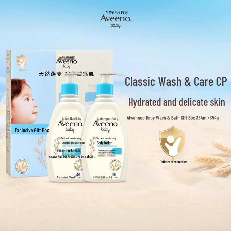 Aveeno Baby Care Gift Set