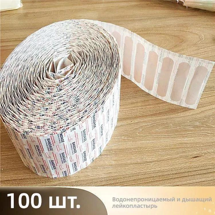500pcs waterproof and breathable wound stickers