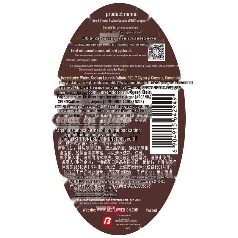Fenghua Revitalizing Essential Oil Shampoo