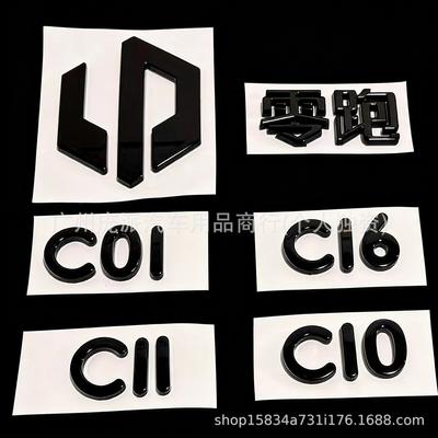 Leapmotor B10/C10/C16/C01/B01 Front & Rear Sport Black Emblems - ABS Car Modification Replacement