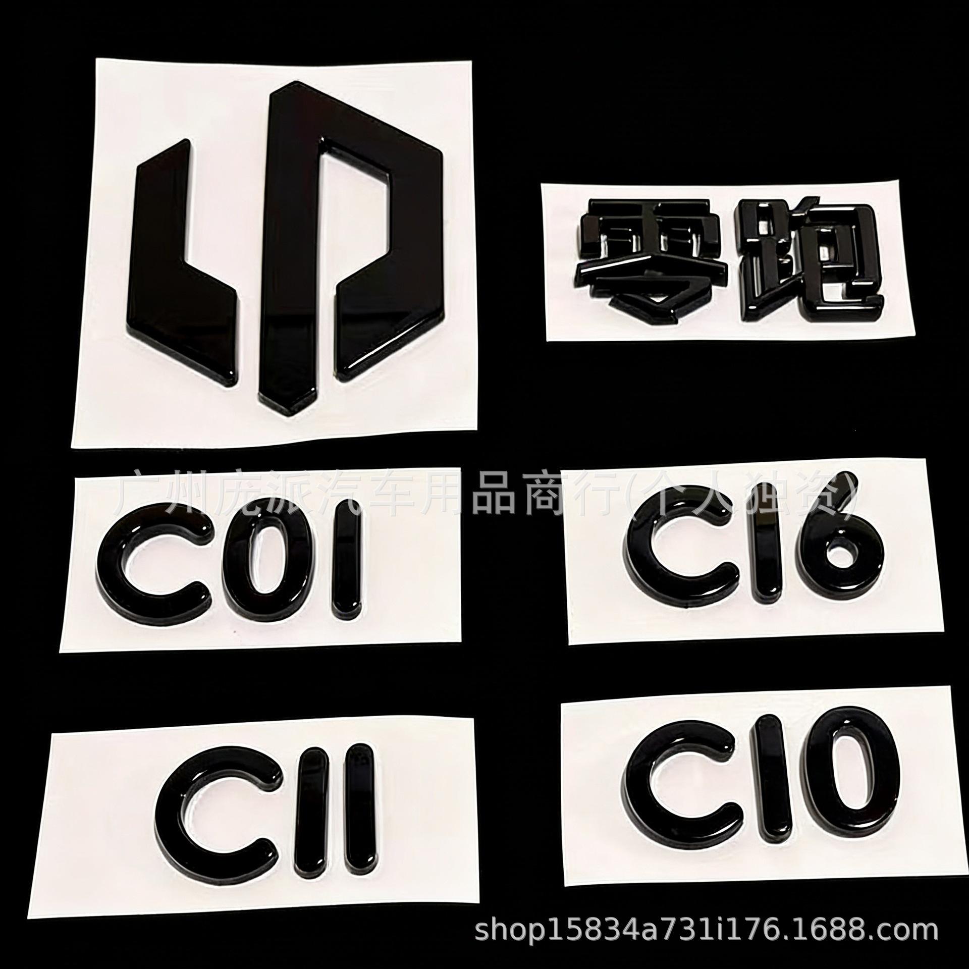 

Leapmotor B10/C10/C16/C01/B01 Front & Rear Sport Black Emblems - ABS Car Modification Replacement C10
