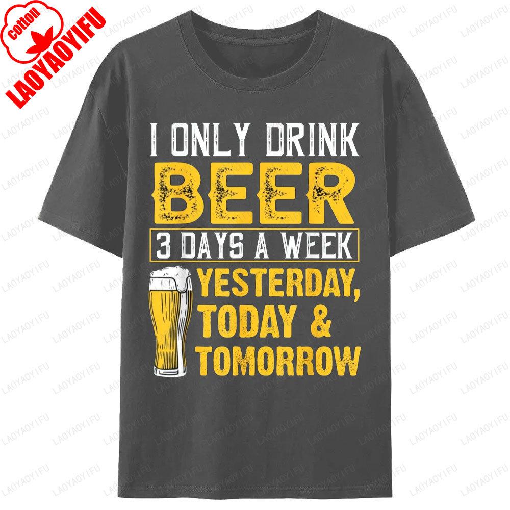 I Only Drink Beer 3 Days A Week TShirt Unisex Unisex Clothing Printed Cotton T Shirts Drinker Humor Gift Funny Beer Lovers Tops Tee