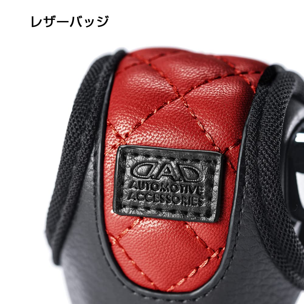 DAD Garson D.A.D Leather Shift Knob Cover Quilting [Red] Universal Type For AT Cars