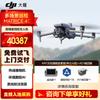 DJI Matrice 4T Thermal Infrared Enterprise Drone Flagship Bundle (CN Version)