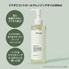 Dokudami Cleansing Oil 200ml + Peeling Gel 120ml Skin Care Set