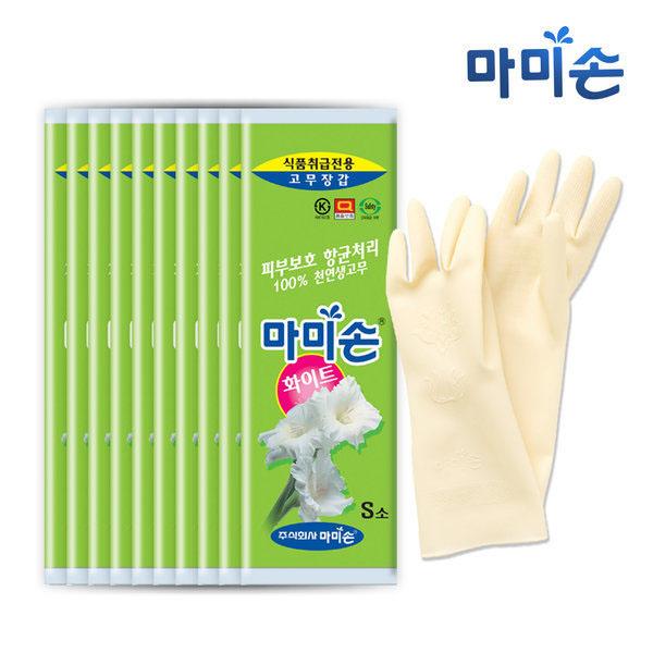 MAMISON Food-Grade Natural Rubber Gloves– White (Small-Size Options)