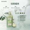 Roopy Amino Acid Fragrance Body Wash