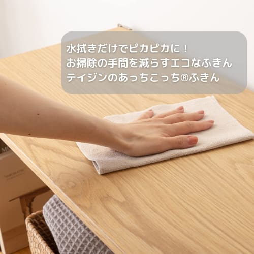 Teijin Atchi Kocchi Dishcloth, Heavyweight Half Size, 33 X 24 Cm, Dishcloth, Window Mirror, Made In Japan (Beige)