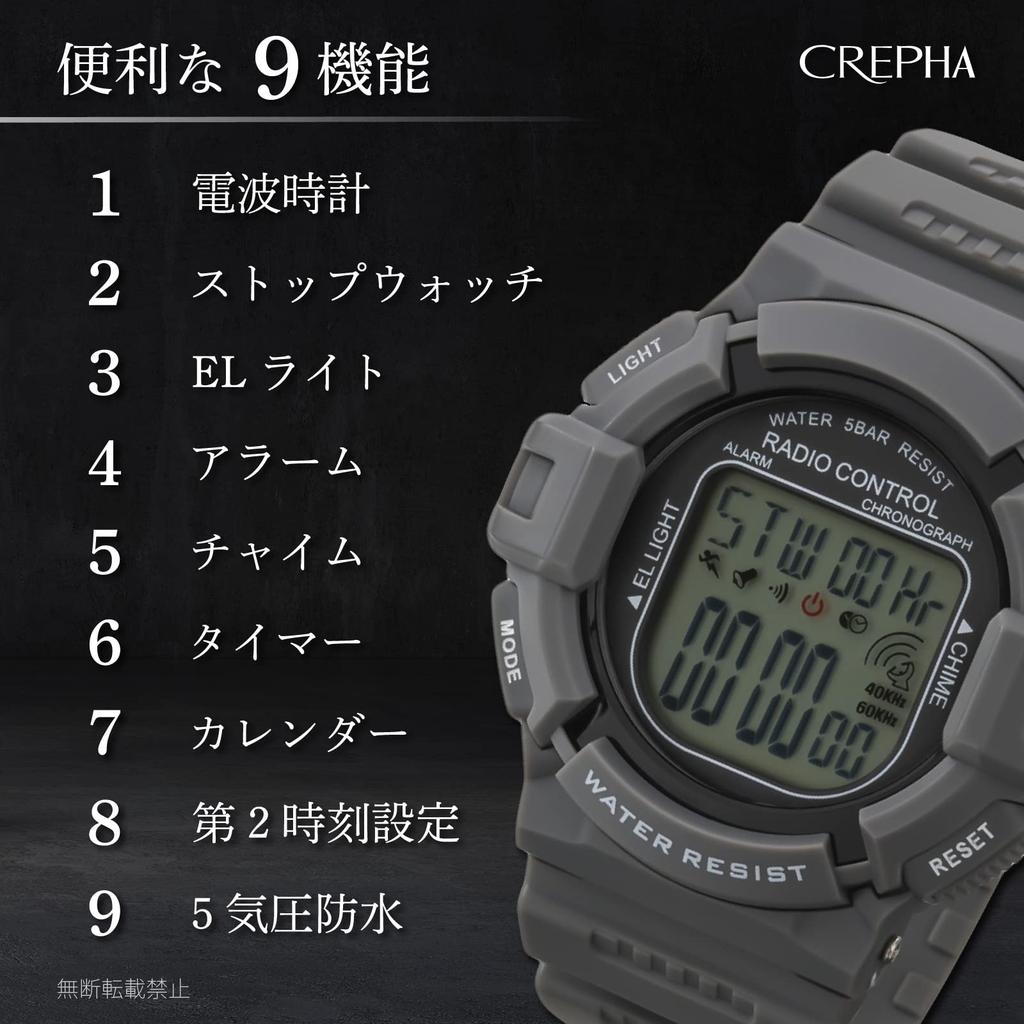 CREPHA TELVA Digital Water Resistant to 5 Urethane Sports Model Watch, Multi-Function, Radio-Controlled, ATM, Stopwatch, Strap, Gray, Men's,