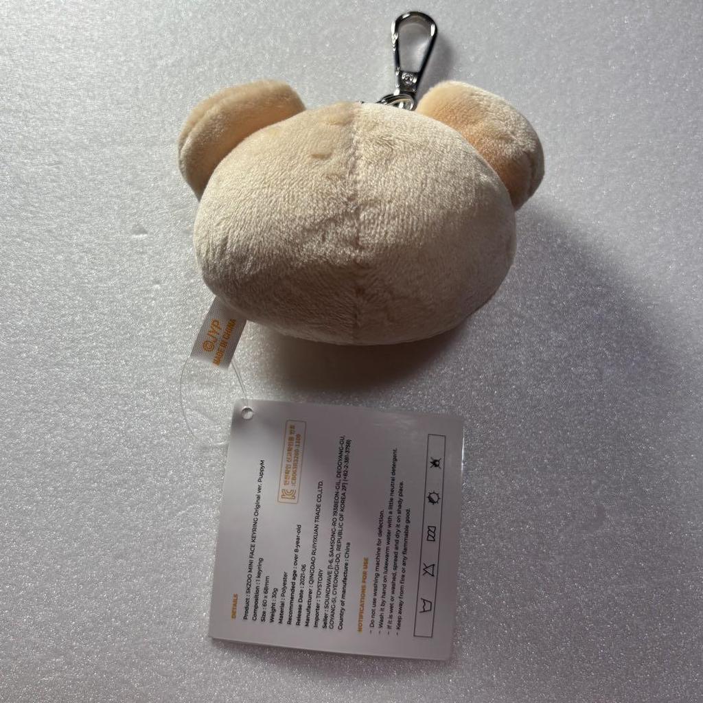[Б/У] StrayKids Сынмин PuppyM Мини Брелок для лица