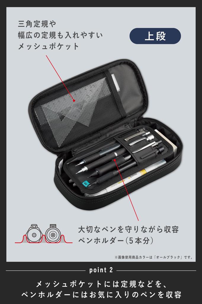 KOKUYO Webre Wave Holder Pencil All Case, Black, AMF-VBF340D