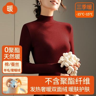 Semi-turtleneck Silk Thermal Underwear Women's Top Fleece Thickened Inner Wool Bottoming Shirt Warm Fleece Heating Autumn Clothes Winter