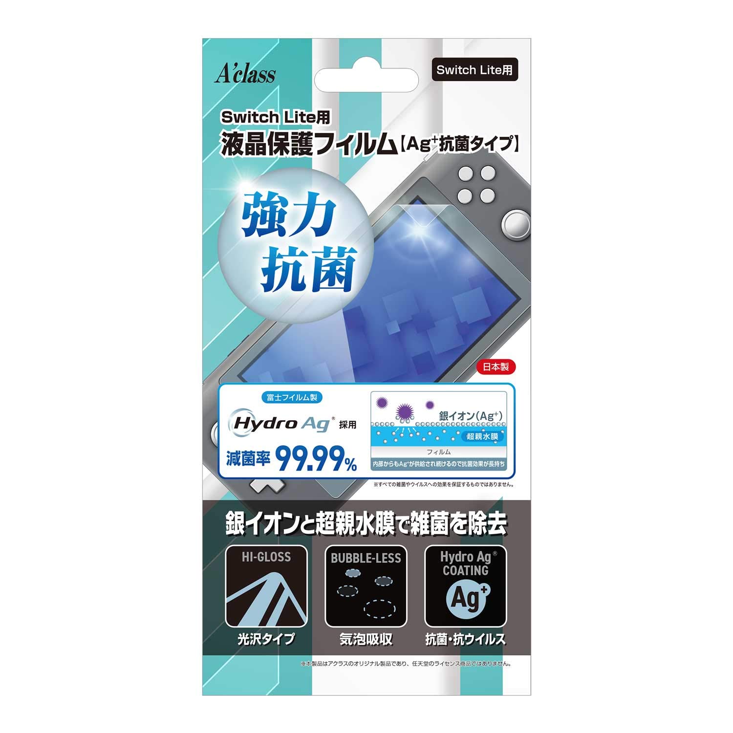 

Защитная пленка для ЖК-дисплея SwitchLite [Ag+антибактериальный тип]