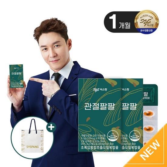 

Seaspang joint arm arm,Korean health food