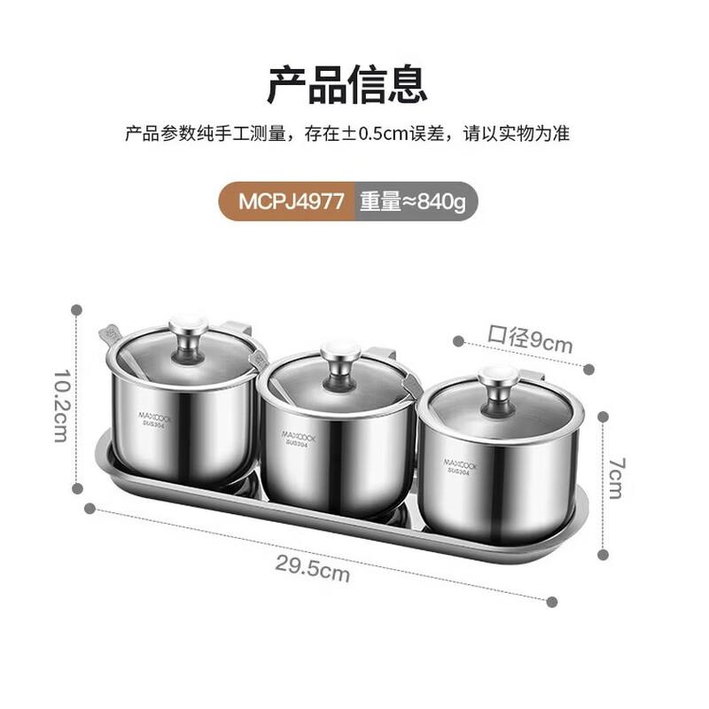 Meichu 304 Stainless Steel Spice Jar Set with Base