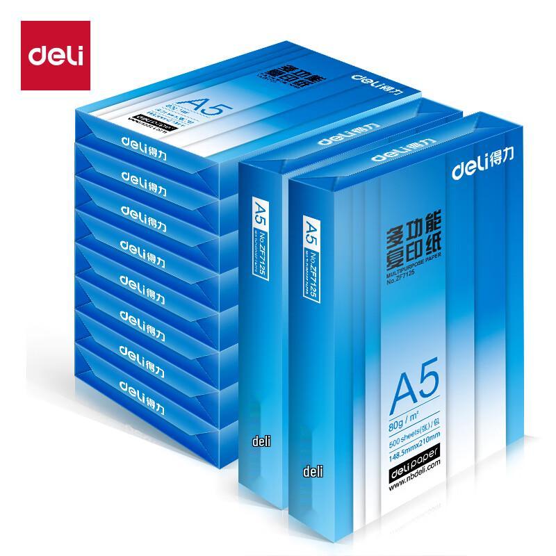 Deli ZF7126 A5 80g Multi-function Printing Paper, 10 Packs