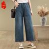 Women's High-Waist Wide-Leg Denim Pants