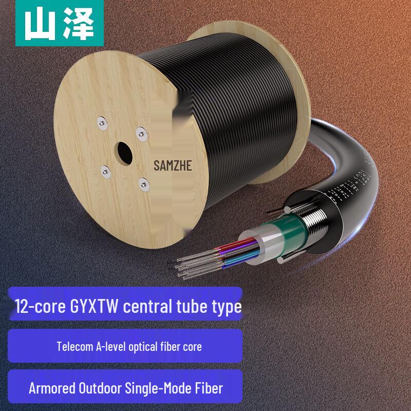 

SAMZHE Armored 12-Core Single-Mode Outdoor Fiber Optic Cable