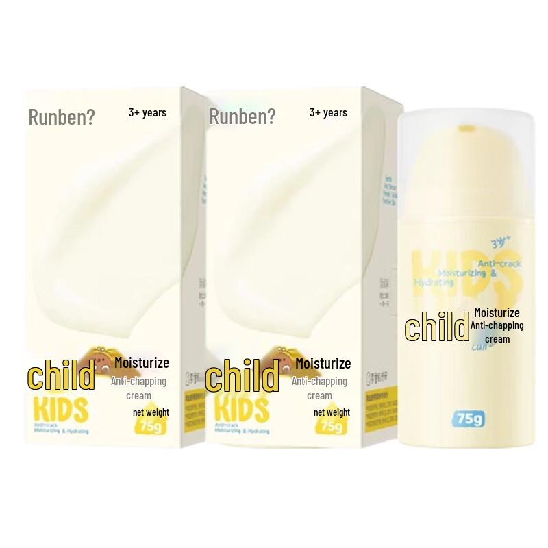 RUNBEN Kids Moisturizing Cream 2-Pack