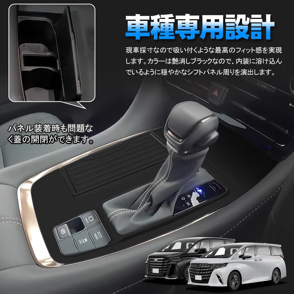 TELLIKA Shift Panel Rubber Mat Cover for Toyota 1 and Interior Car Custom Parts Vehicles Equipped with a Straight Shift Alphard/Vellfire (40 Series),