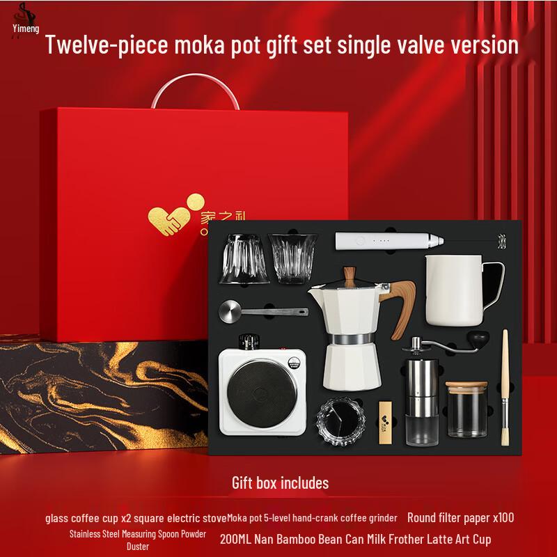 Moka Pot Tea Set Business Gift Box