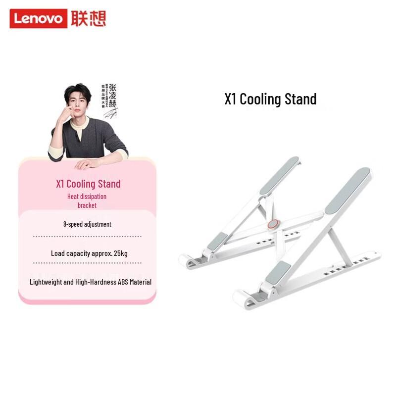 Lenovo X1 Foldable Laptop Stand with 8-Level Adjustment