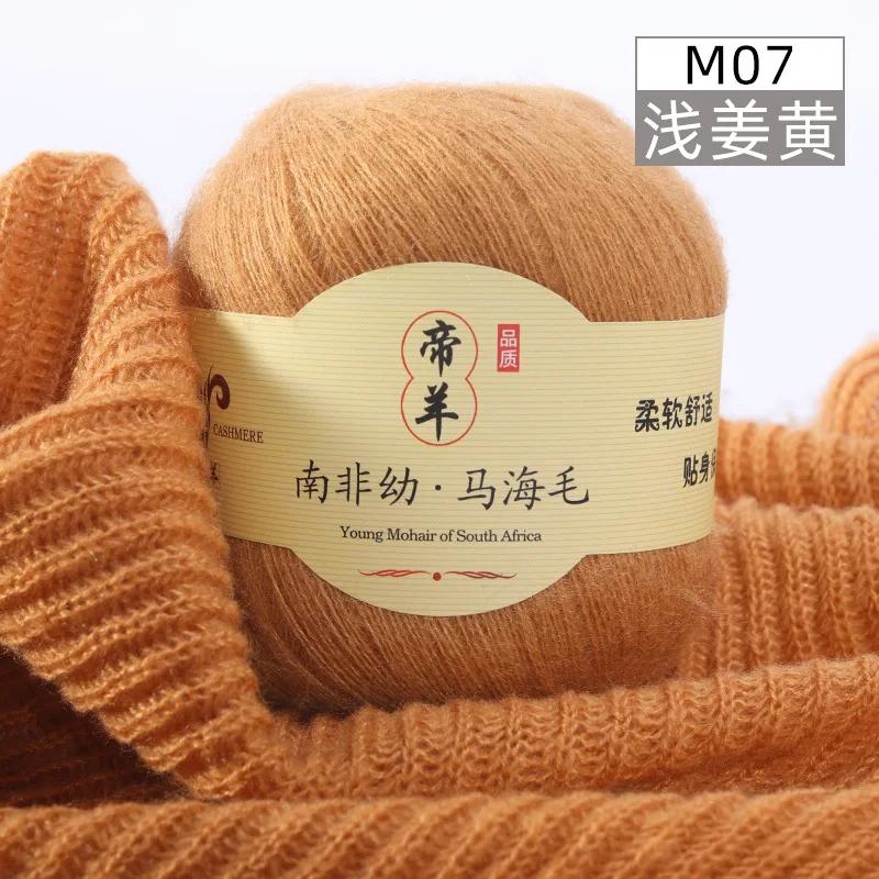 2pzX50g Filato Super Kid Mohair Uncinetto Maglione Sottile Maglia Camicia Sciarpa Seta Angola Donna Filo per Lavoro a Maglia Bambino Filato di Lana Mohair