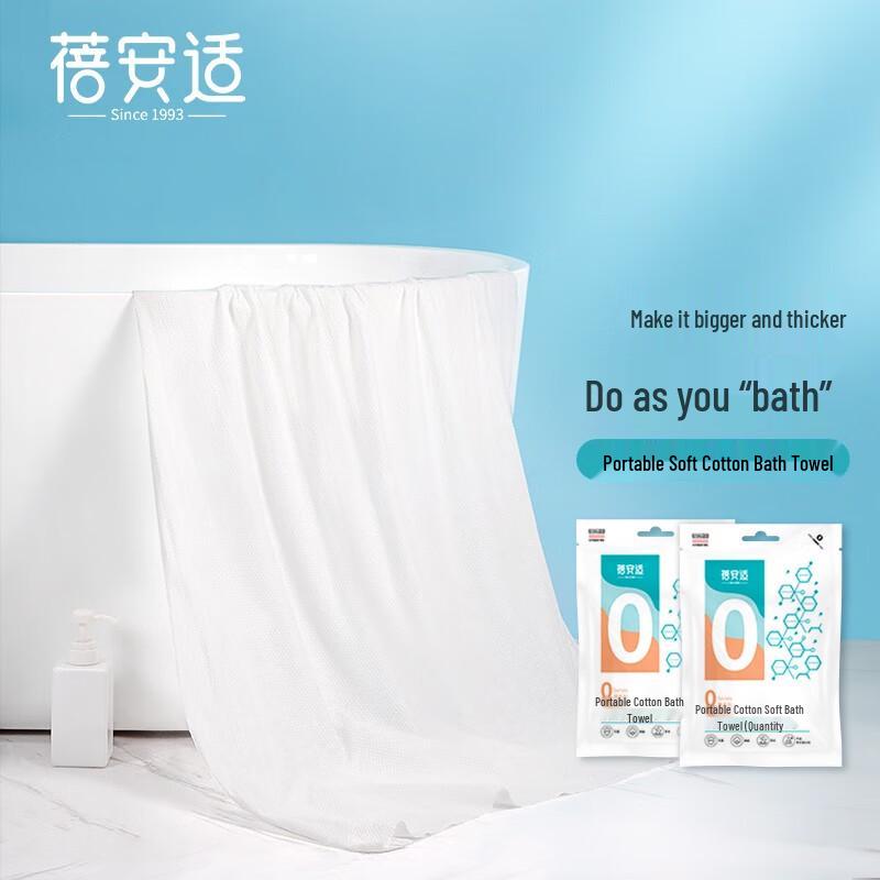 Beianshi Disposable Sterilized Bath Towel