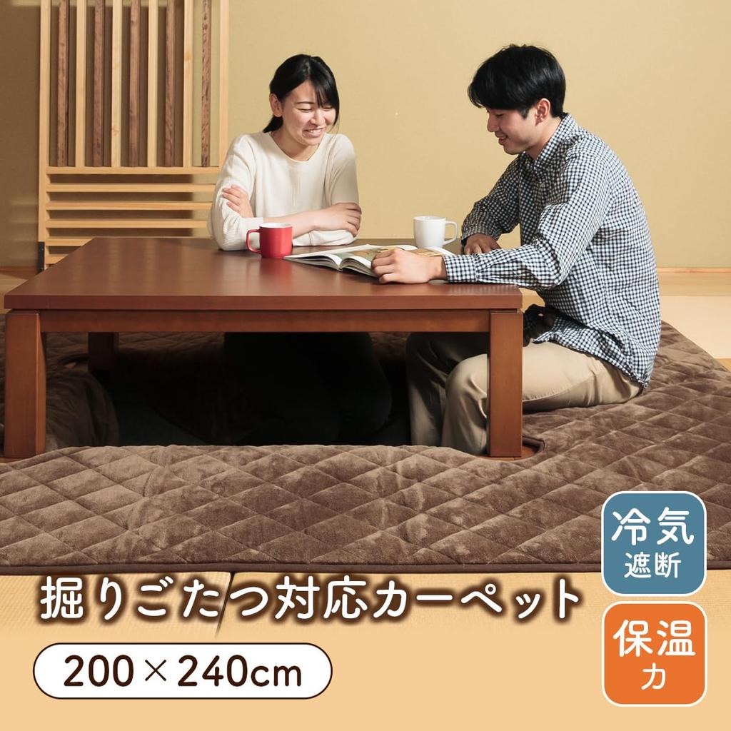IKEHIKO H-Dig Rug, Approximately 200 X 240 Cm, Beige, for Sunken Kotatsu Tables. Washable, Non-slip, Insulated Flannel Carpet. #1341540028513