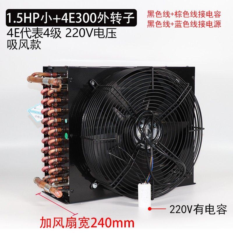 Refrigerator Condenser Small Air-cooled Universal Radiator Evaporator 2/8HP