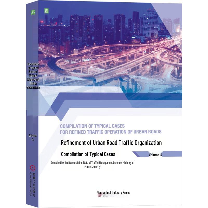 Urban Road Traffic Organization Refinement: Case Collection