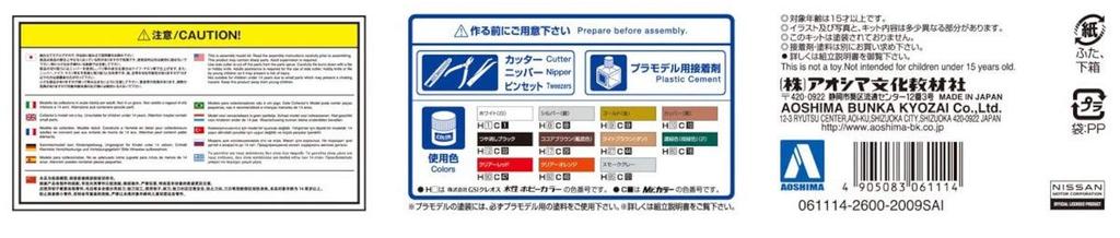 Aoshima Bunka Kyozai Scale Model Car Series 91 Nissan A31 Cefiro 1991 Plastic Model 1/24 No.