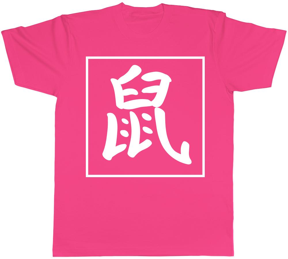 Rat In Chinese Chinese New Year Unisexs Unisexs Ladies TShirt Tee