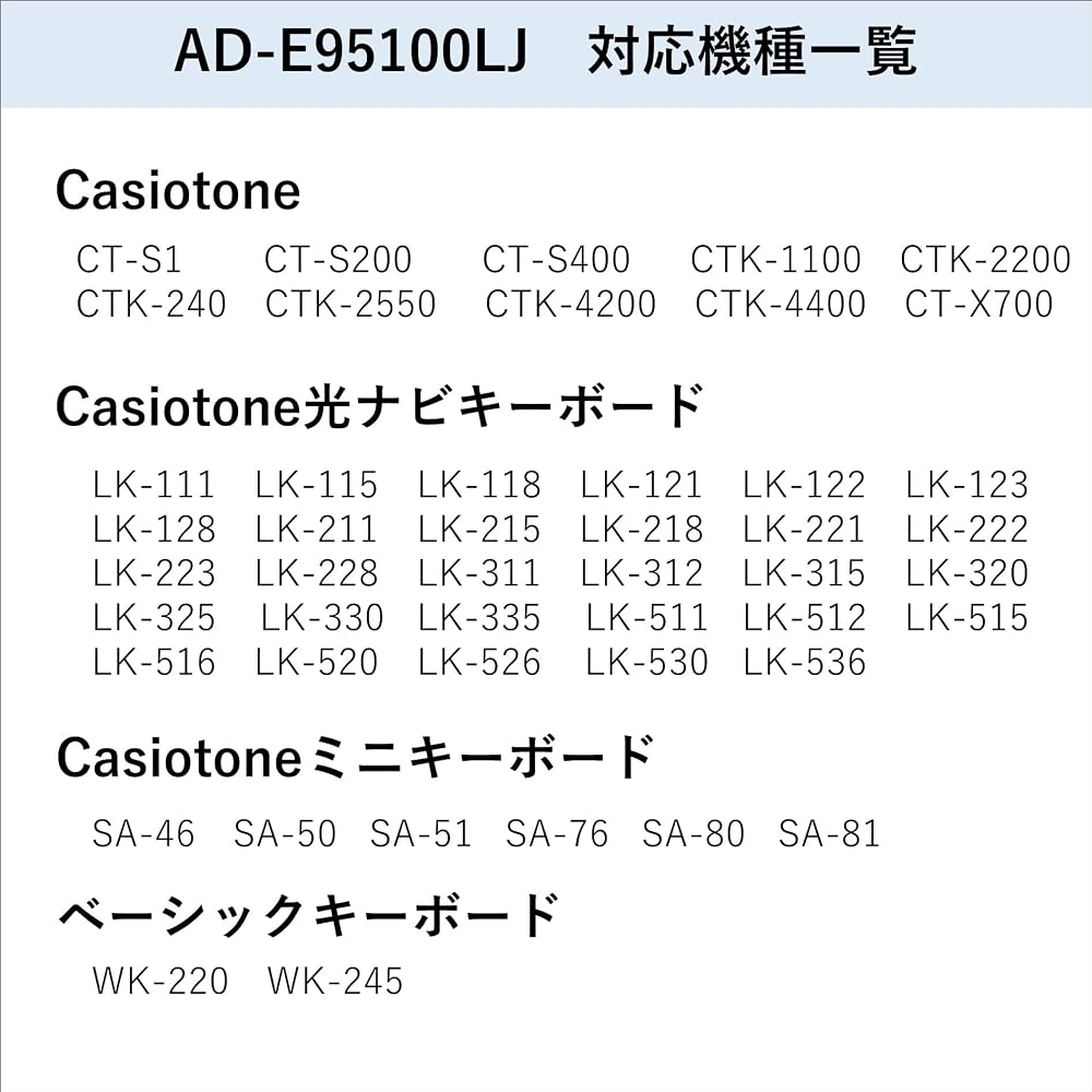 Casio (CASIO) Genuine AC Adapter AD-E95100LJ [Compatible with Electronic Keyboards]