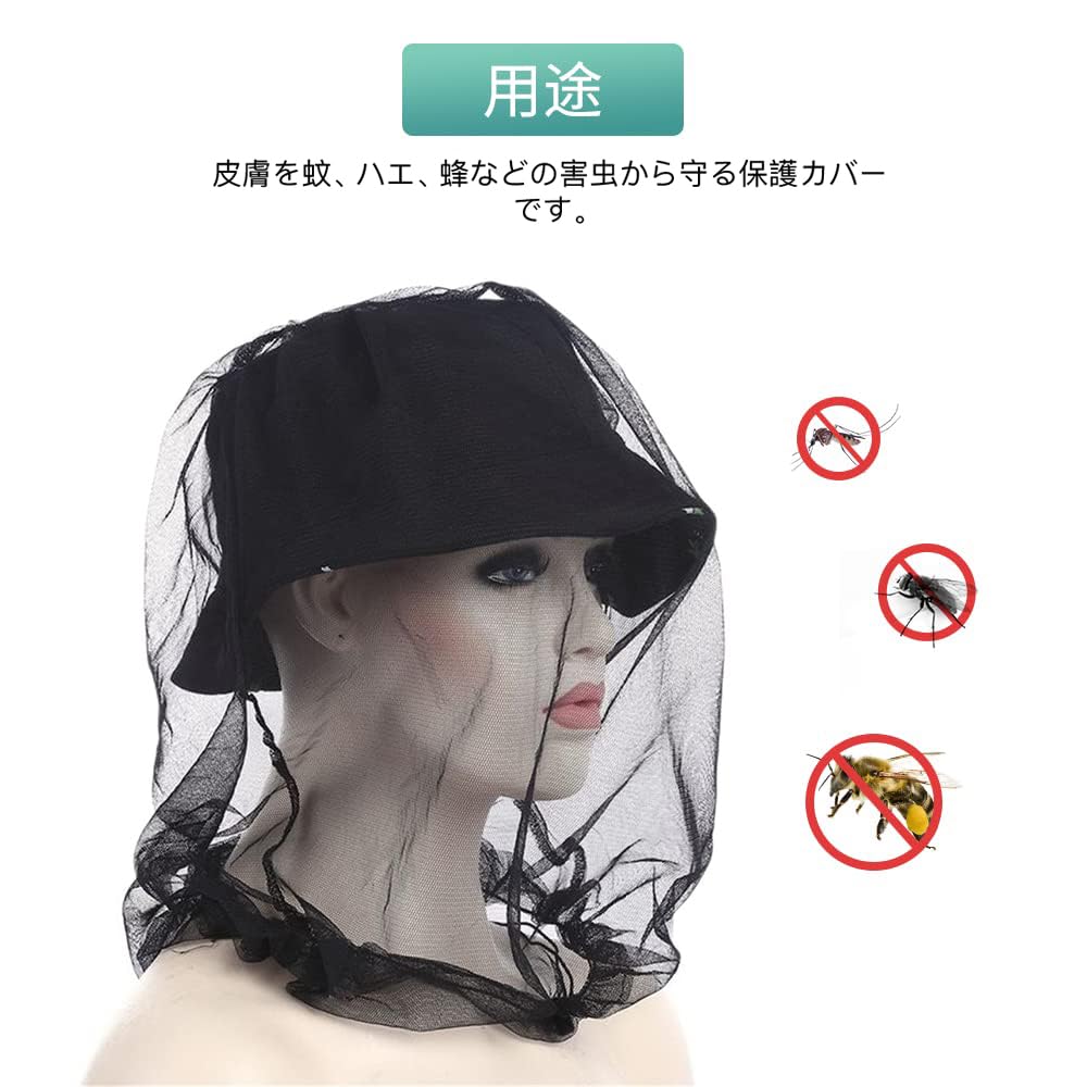 Outdoor Insect Repellent Net Set of 2 with Storage Pouch